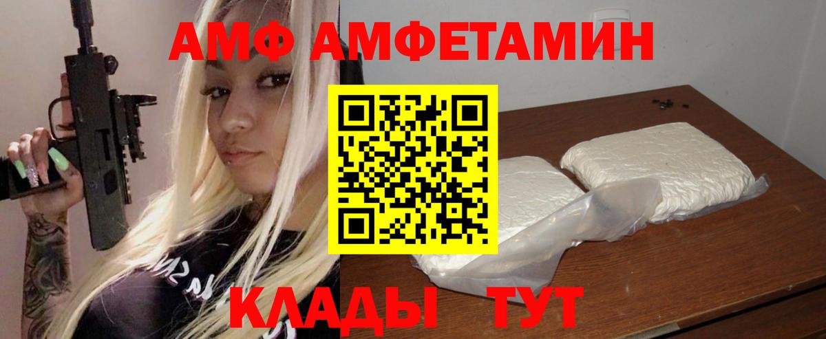 Amphetamine VHQ  АМФЕТАМИН  Красноармейск  Вход с VPN 