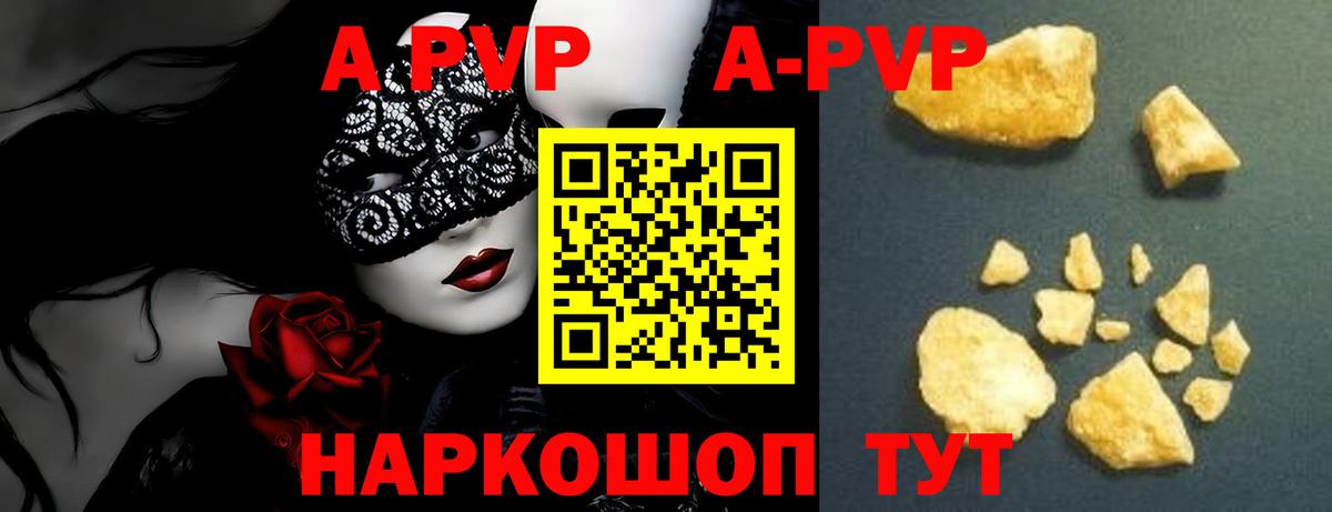 Альфа ПВП Crystall  Alpha PVP крисы CK  А ПВП  продажа наркотиков  A-PVP СК  Вход с VPN  Красноармейск 