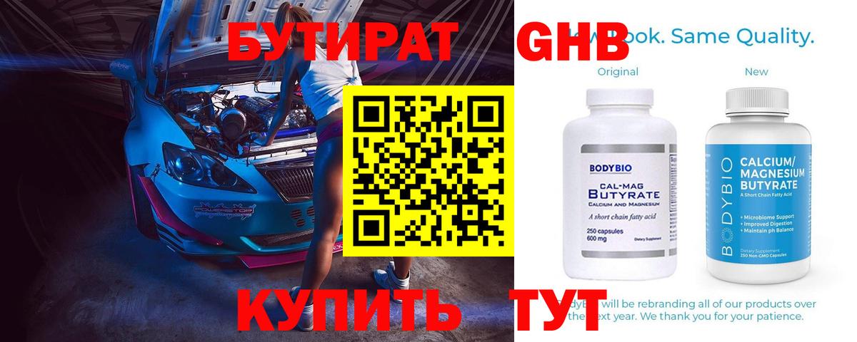 Бутират оксана  Красноармейск 