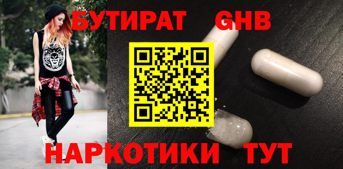 Красноармейск  БУТИРАТ буратино  Вход с VPN 