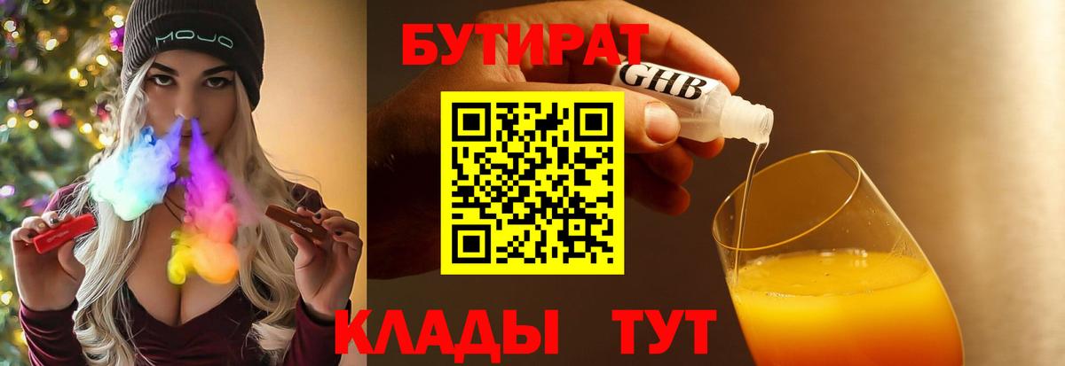 БУТИРАТ оксана Красноармейск