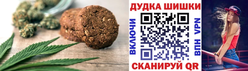 Печенье с ТГК конопля цены сайты даркнета как зайти Красноармейск