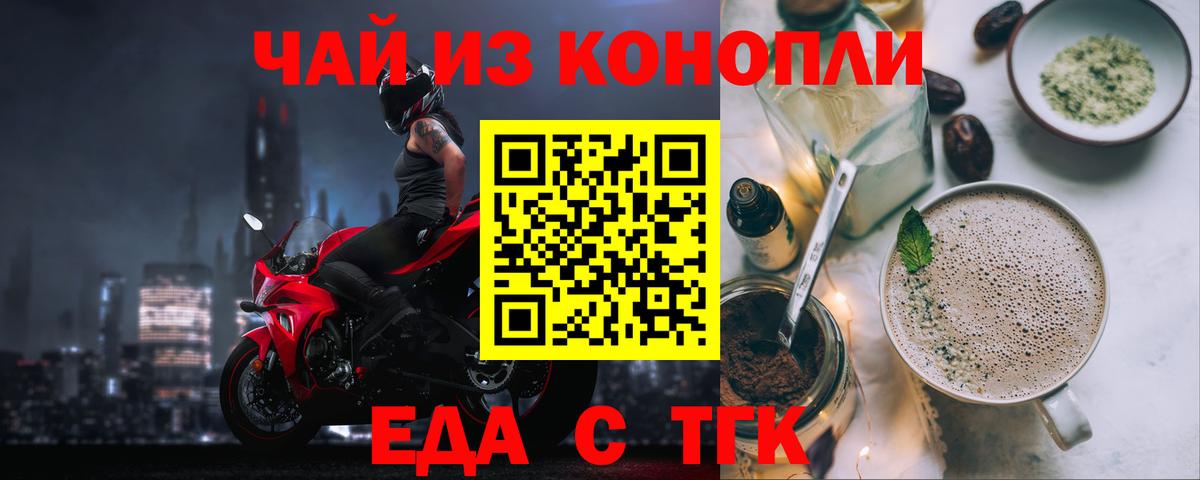 Cannafood конопля  Красноармейск 