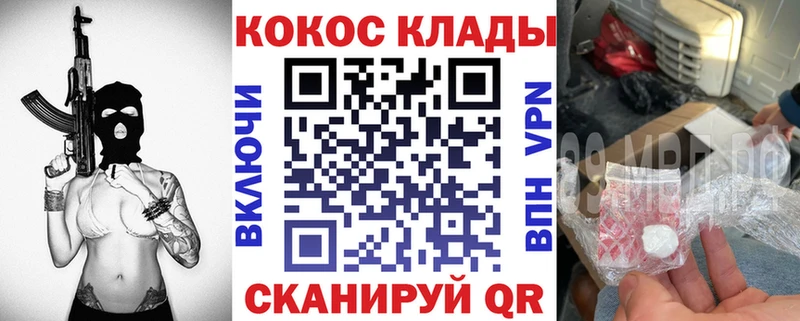 Кокаин 99% продажа наркотиков гидра как зайти Красноармейск