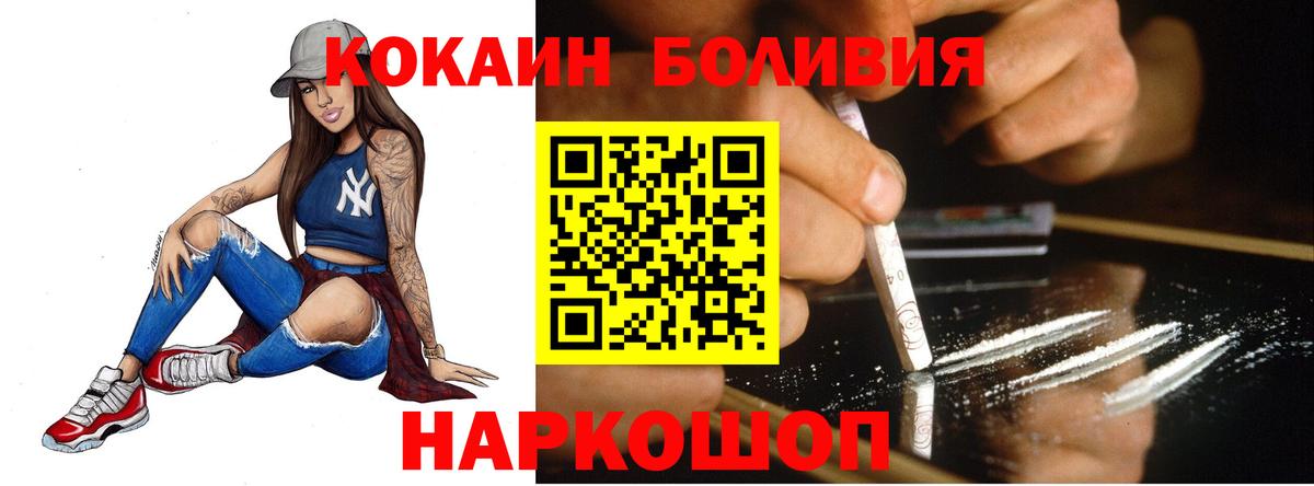 Красноармейск  Кокаин 98%  КОКАИН  Вход с VPN  Кокаин 99% 