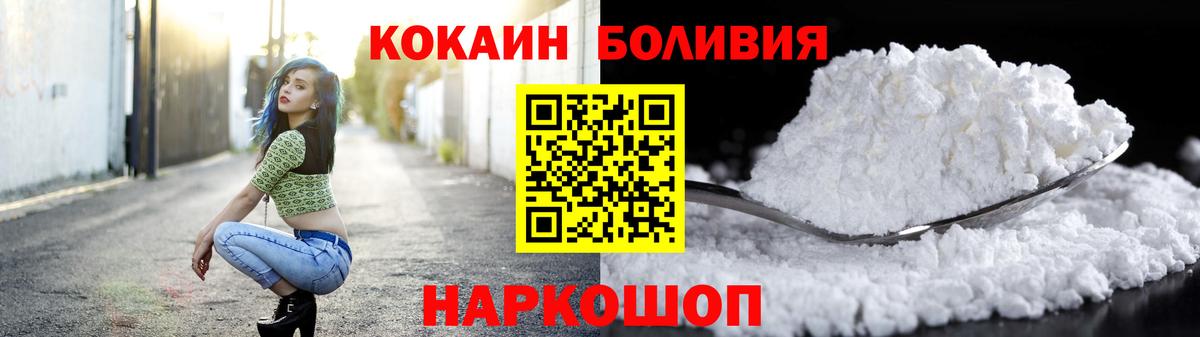 COCAIN Эквадор Красноармейск