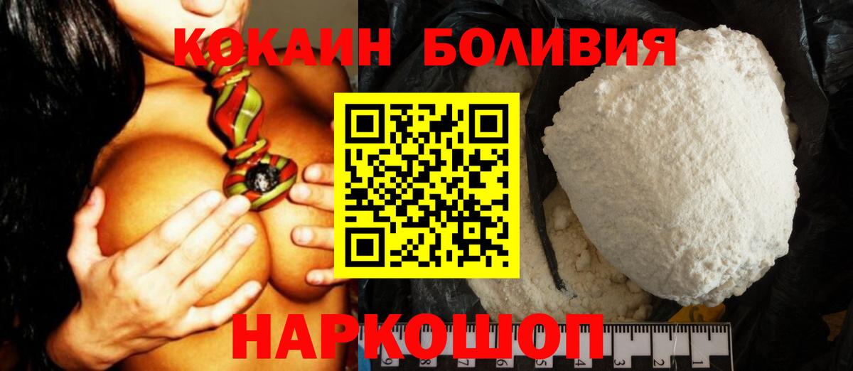 Кокаин Columbia  как найти наркотики  Красноармейск 