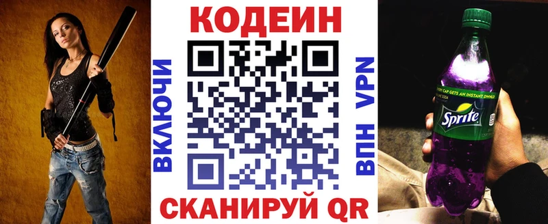 Codein напиток Lean (лин)  купить наркоту  Красноармейск 