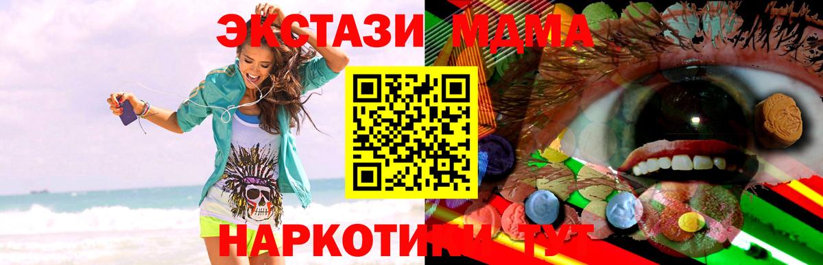 Ecstasy диски  ЭКСТАЗИ  Вход с VPN  Красноармейск  ЭКСТАЗИ MDMA 