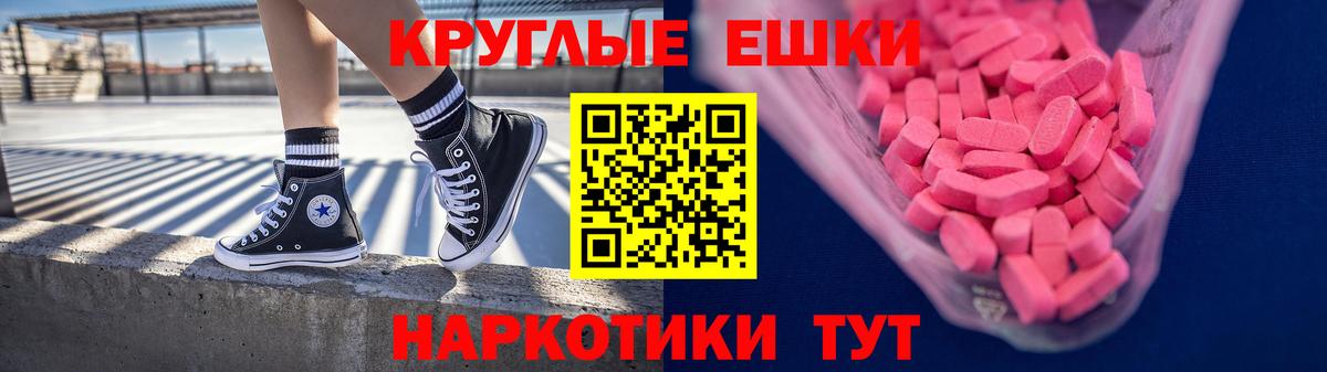 ЭКСТАЗИ  Красноармейск  Экстази бентли  Экстази 250 мг 