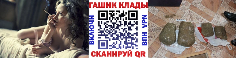 ГАШ хэш  Красноармейск 