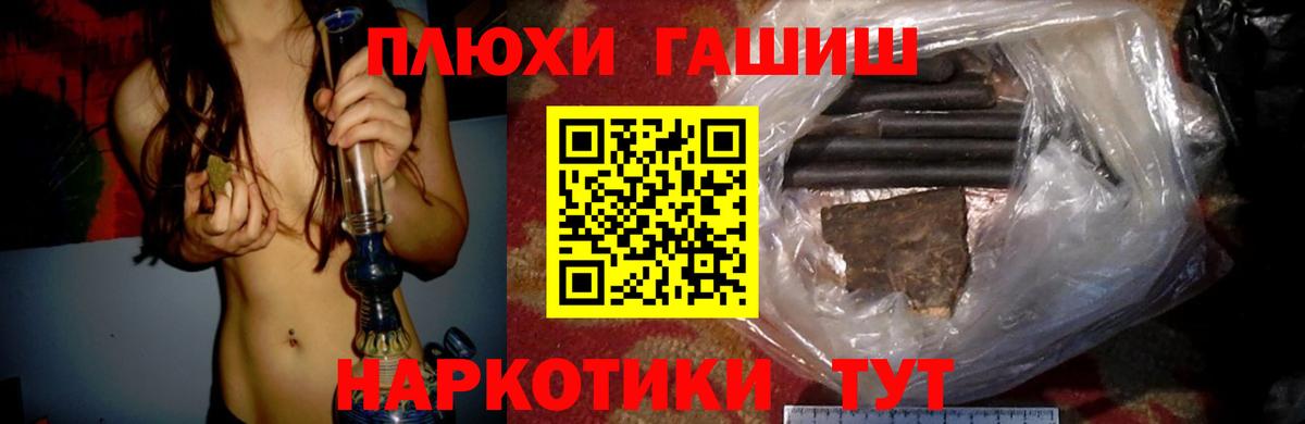 ГАШ Cannabis  Вход с VPN  ГАШ  как найти   Красноармейск 