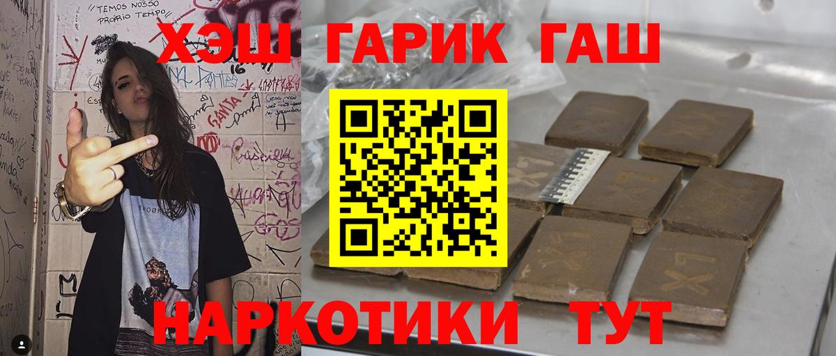 ГАШ гарик Красноармейск
