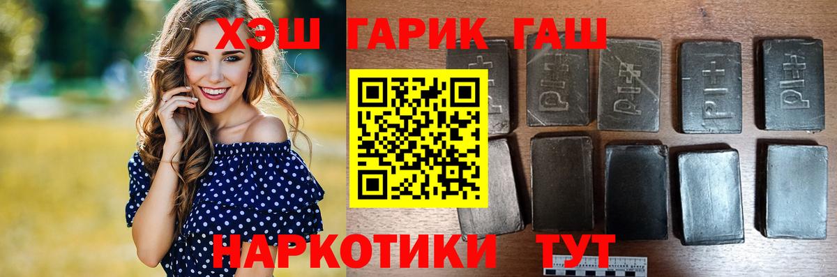 ГАШИШ 40% ТГК Красноармейск