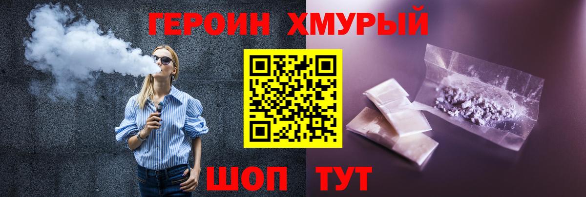 Красноармейск  ГЕРОИН  Вход с VPN  ГЕРОИН Heroin 