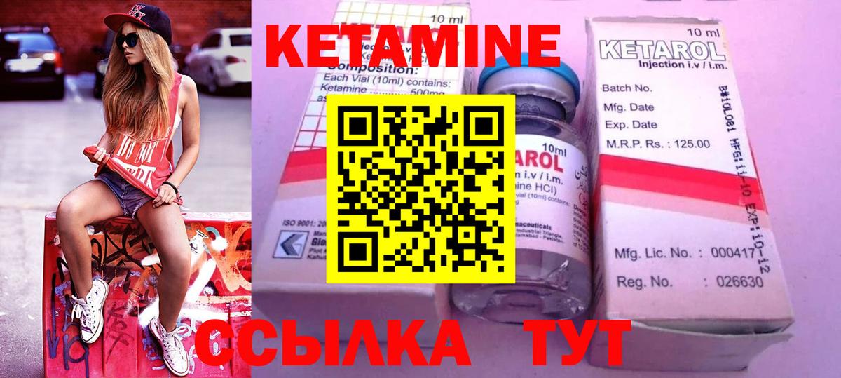 КЕТАМИН ketamine  Вход с VPN  Кетамин VHQ  Красноармейск 