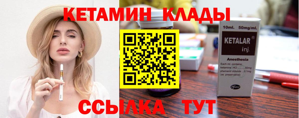 КЕТАМИН ketamine  КЕТАМИН ketamine  Красноармейск 