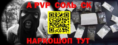 соль ск Жуковский