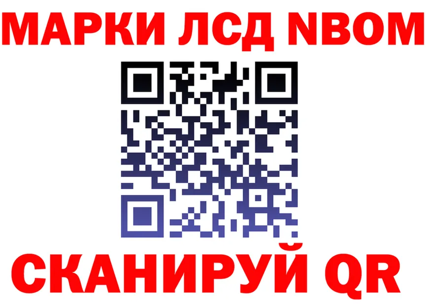 Марки 25I-NBOMe 1,8мг рабочий сайт площадка KRAKEN Красноармейск