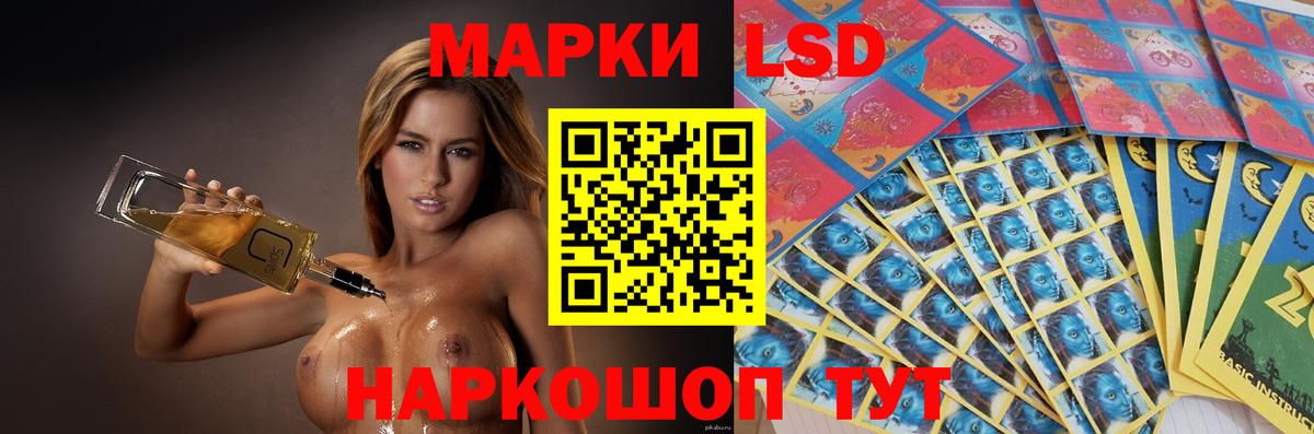 Лсд 25 экстази ecstasy  ЛСД экстази кислота  ЛСД экстази  Красноармейск 