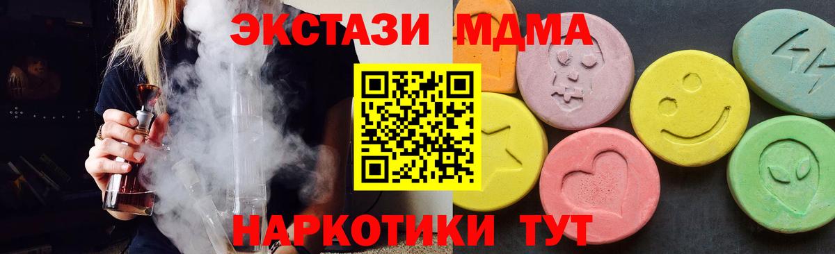 MDMA  Красноармейск  МДМА кристаллы 
