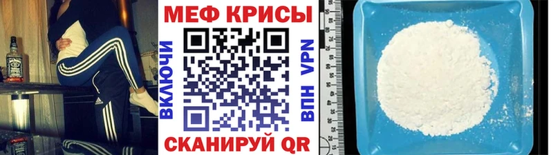 как найти   Красноармейск  Меф мука 