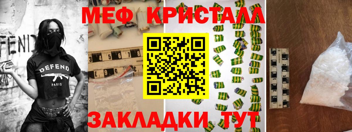 Меф VHQ  МЯУ-МЯУ 4 MMC  Красноармейск 