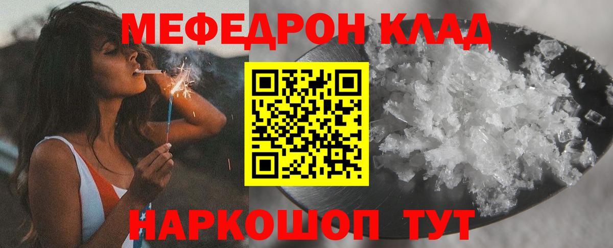 Меф 4 MMC  Мефедрон кристаллы  Мефедрон  Вход с VPN  Красноармейск 
