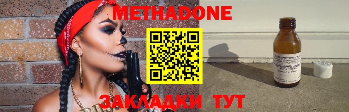 kraken зеркало  Метадон methadone  МЕТАДОН VHQ  Вход с VPN  Красноармейск 