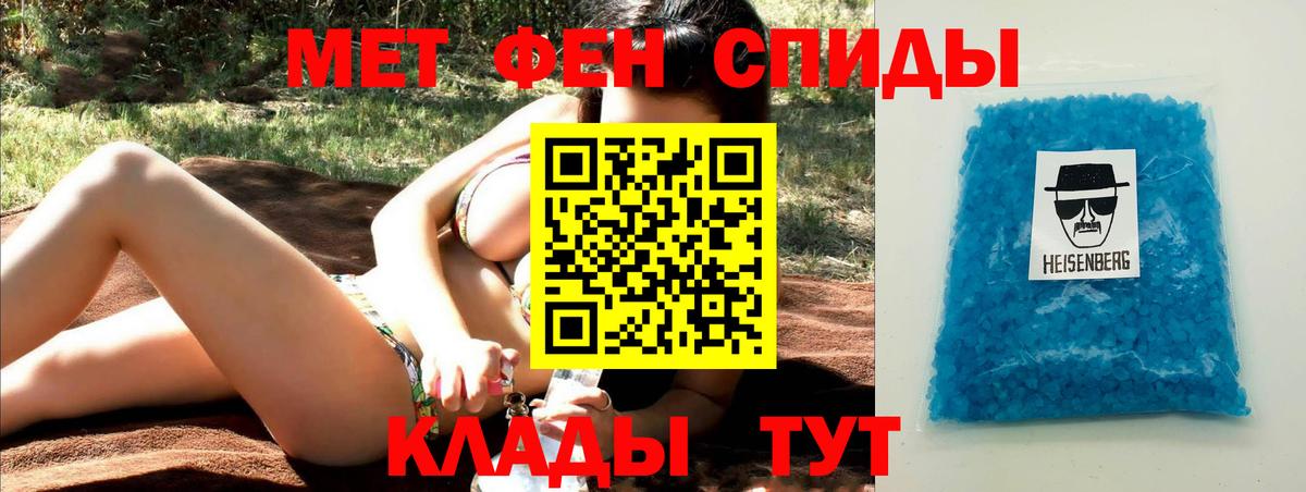 Красноармейск  Метамфетамин пудра  Вход с VPN 