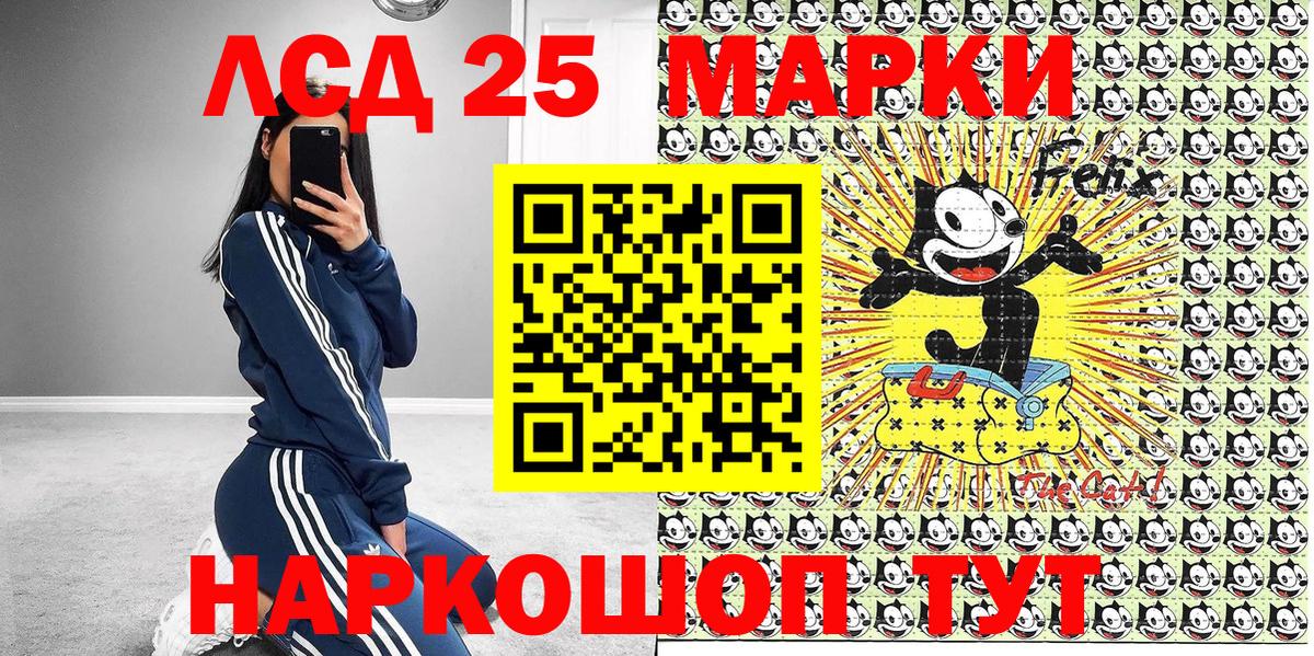 Марки 25I-NBOMe 1,5мг Красноармейск