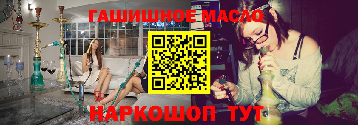 Красноармейск  Дистиллят ТГК THC oil  Вход с VPN  omg онион  Дистиллят ТГК вейп  где найти  